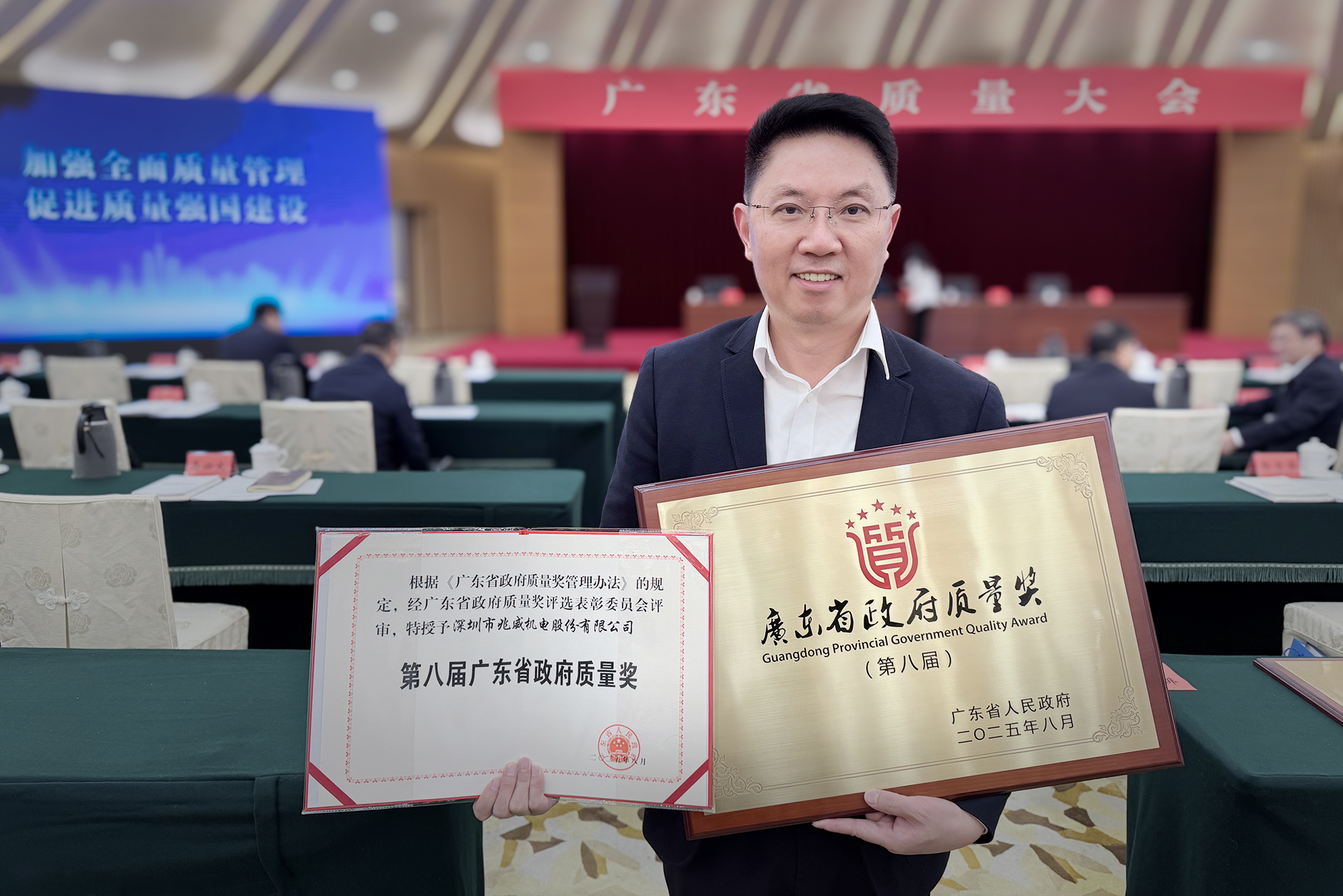 载誉前行！兆威机电斩获第八届广东省政府质量奖