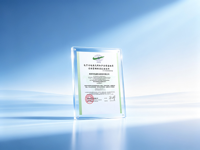 电子与电器元件和产品有害物质管理体系认证证书 IECQ-HSPM QC080000-2017