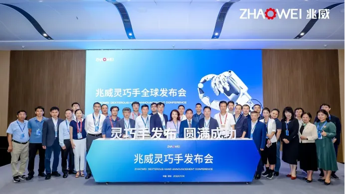 2024 ZHAOWEI X 灵巧手全球发布会