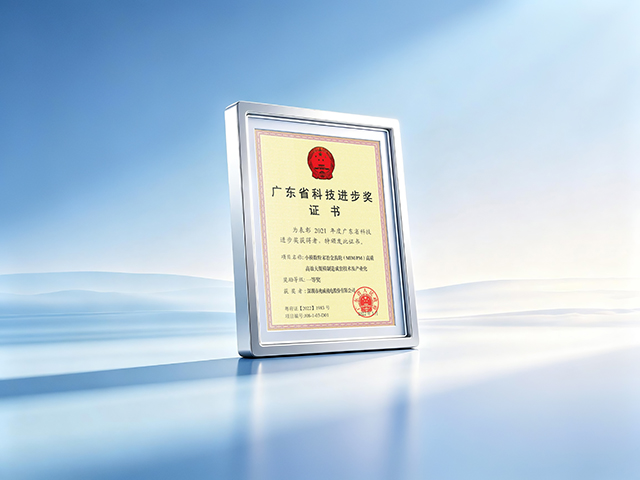 广东省科技进步奖