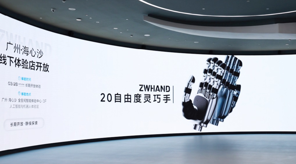 2026 ZWHAND × 入驻广州梅心沙线下体验店